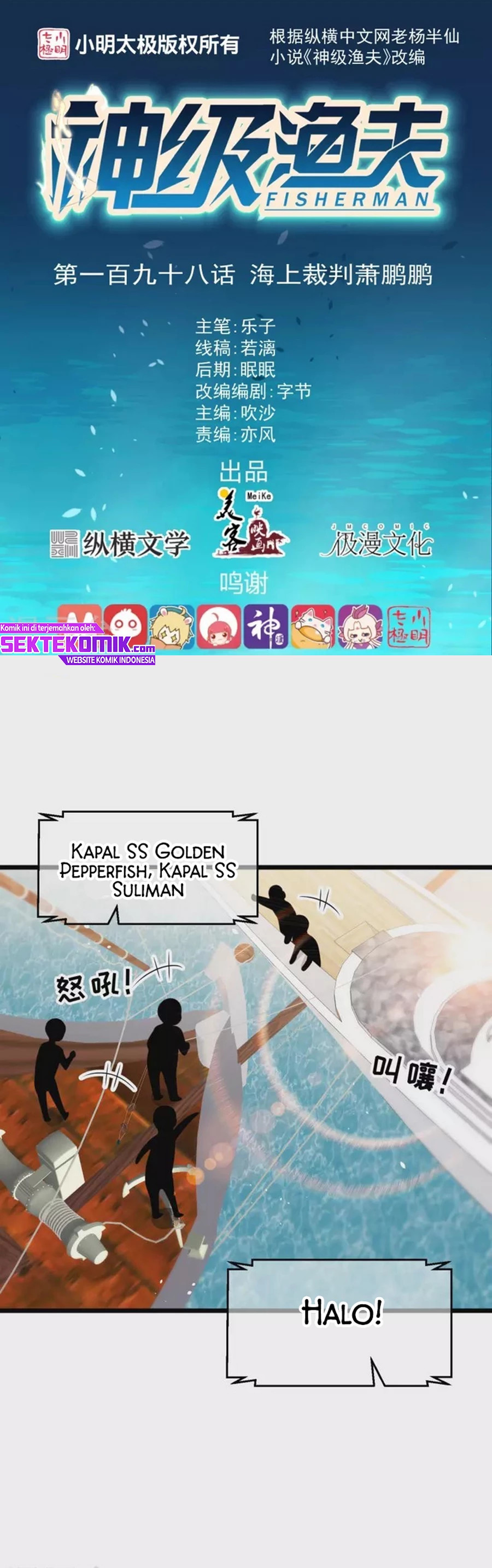 God Fisherman Chapter 198 Gambar 2